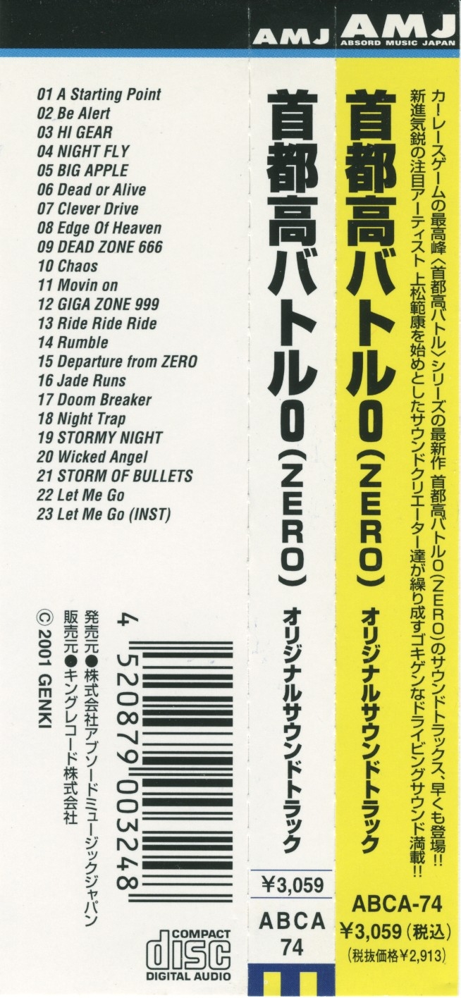 Shutoko Battle ZERO Original Sound Track (2001) MP3